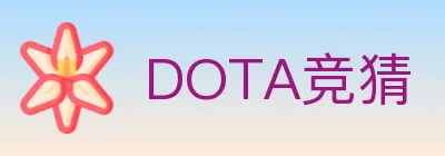 DOTA竞猜 logo